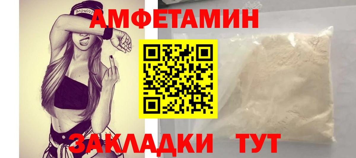 АМФЕТАМИН 98% Гудермес