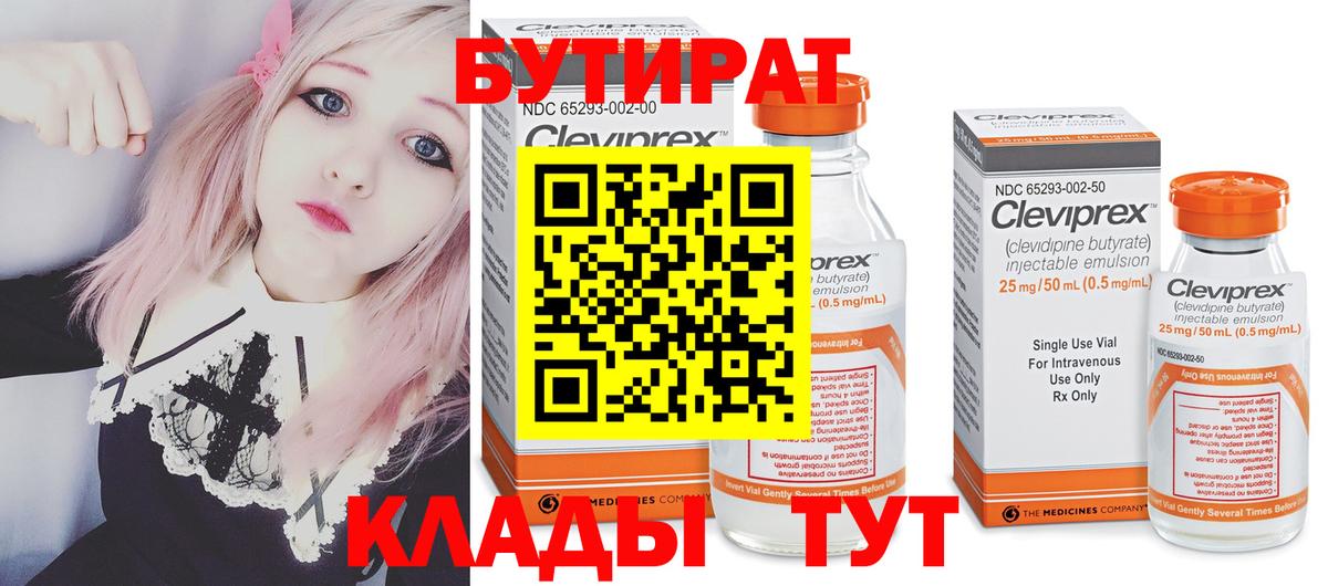 Гудермес  БУТИРАТ Butirat  Вход с VPN 