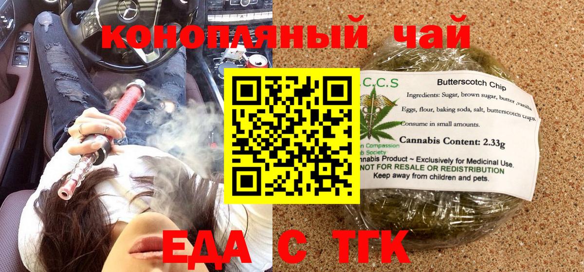 Cannafood конопля  Вход с VPN  Гудермес 