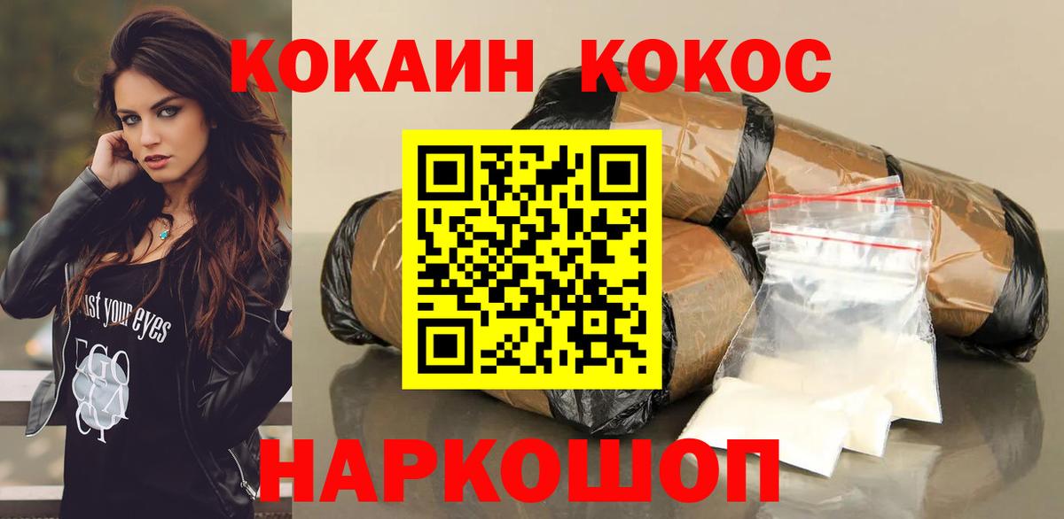 COCAIN 97% Гудермес