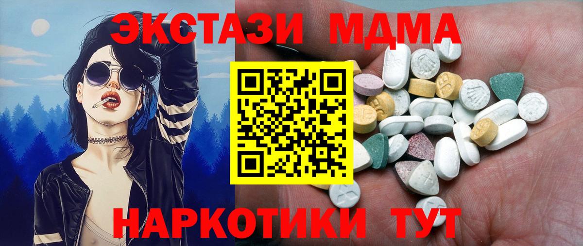Гудермес  Ecstasy 250 мг  ЭКСТАЗИ 99%  Вход с VPN 