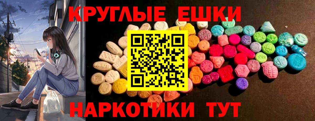 Ecstasy диски Гудермес