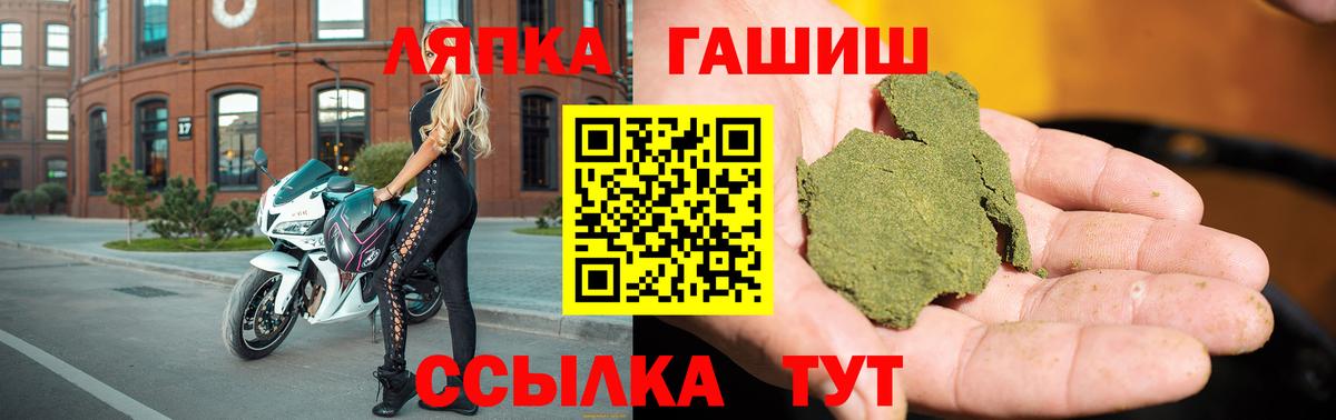 Гашиш Premium  ГАШ гашик  Гудермес  Вход с VPN 