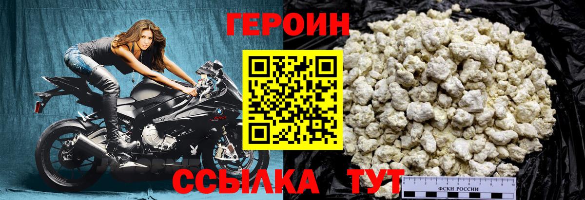ГЕРОИН Афган Гудермес