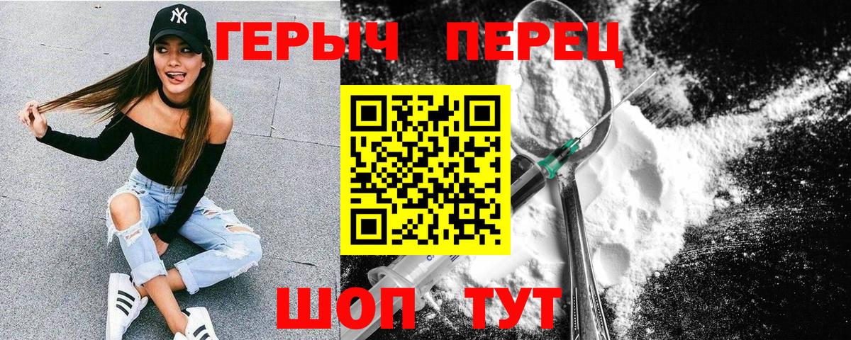 Героин гречка  Вход с VPN  Гудермес 