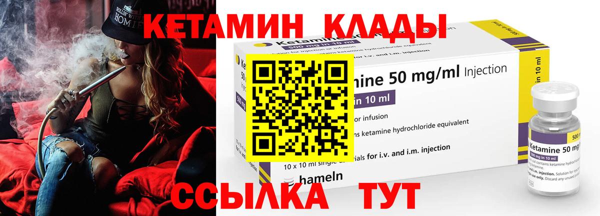 Кетамин ketamine Гудермес