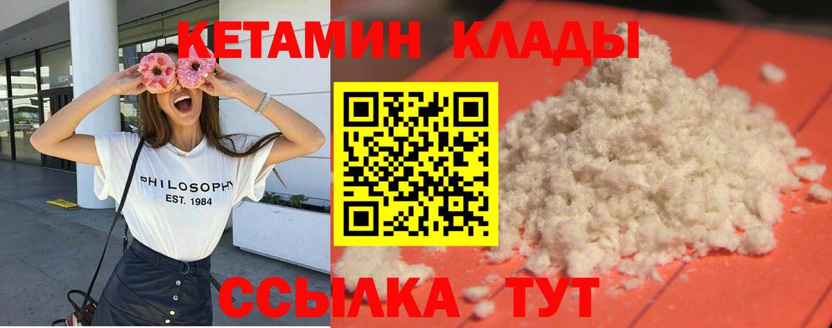 Кетамин ketamine  Вход с VPN  Гудермес 