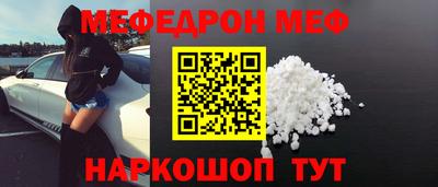 мефедрон мука Кунгур