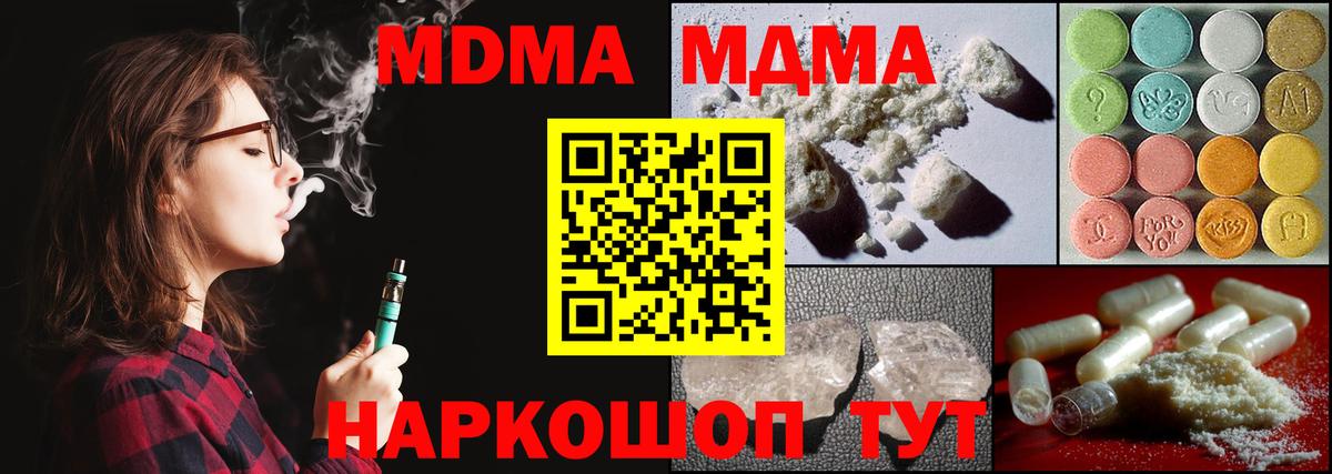 MDMA VHQ  MDMA VHQ  Гудермес  Вход с VPN 