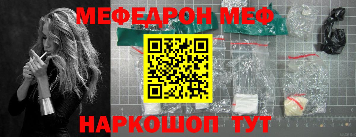 МЯУ-МЯУ  Меф мука  Вход с VPN  Гудермес  Меф VHQ 