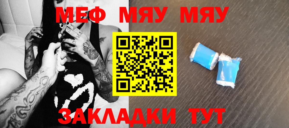 Мефедрон мука Гудермес