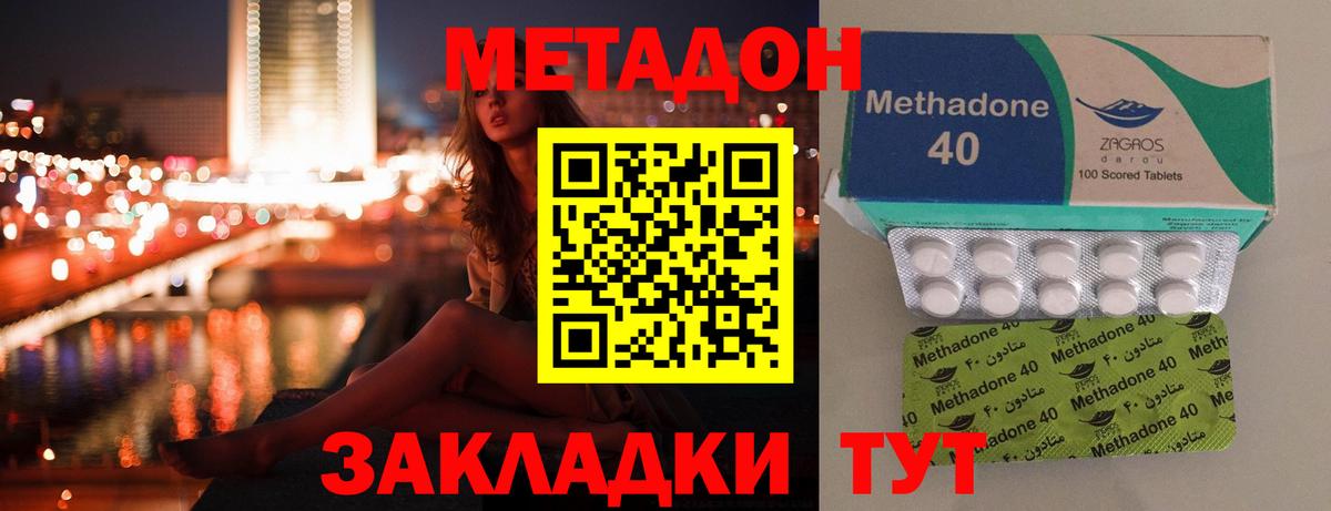 МЕТАДОН кристалл  МЕТАДОН VHQ  Вход с VPN  Гудермес 
