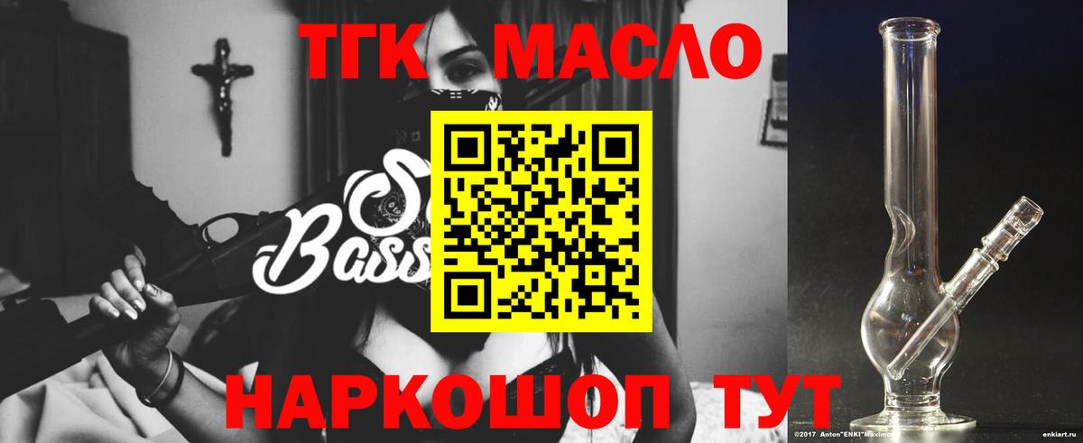 ТГК вейп с тгк Гудермес