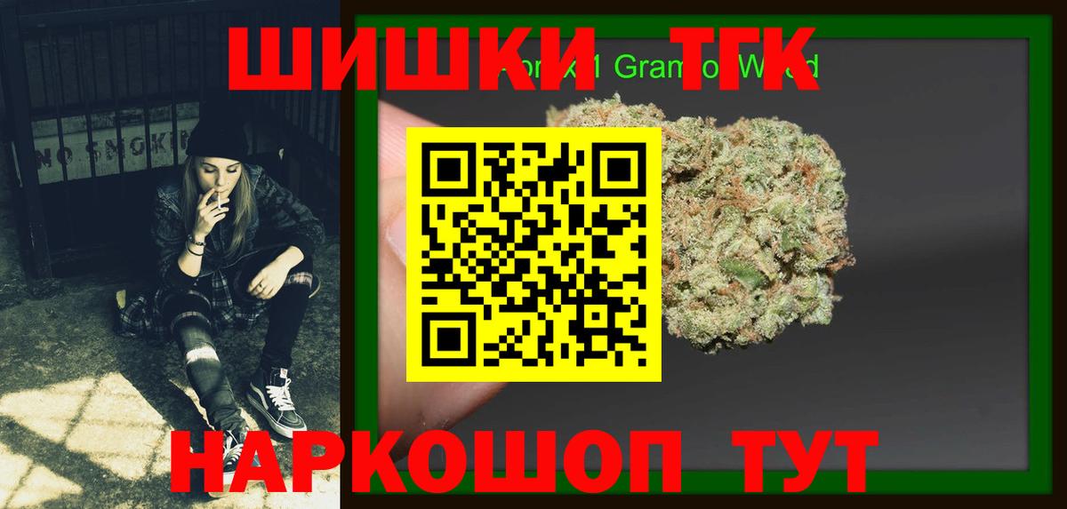 Марихуана THC 21% Гудермес